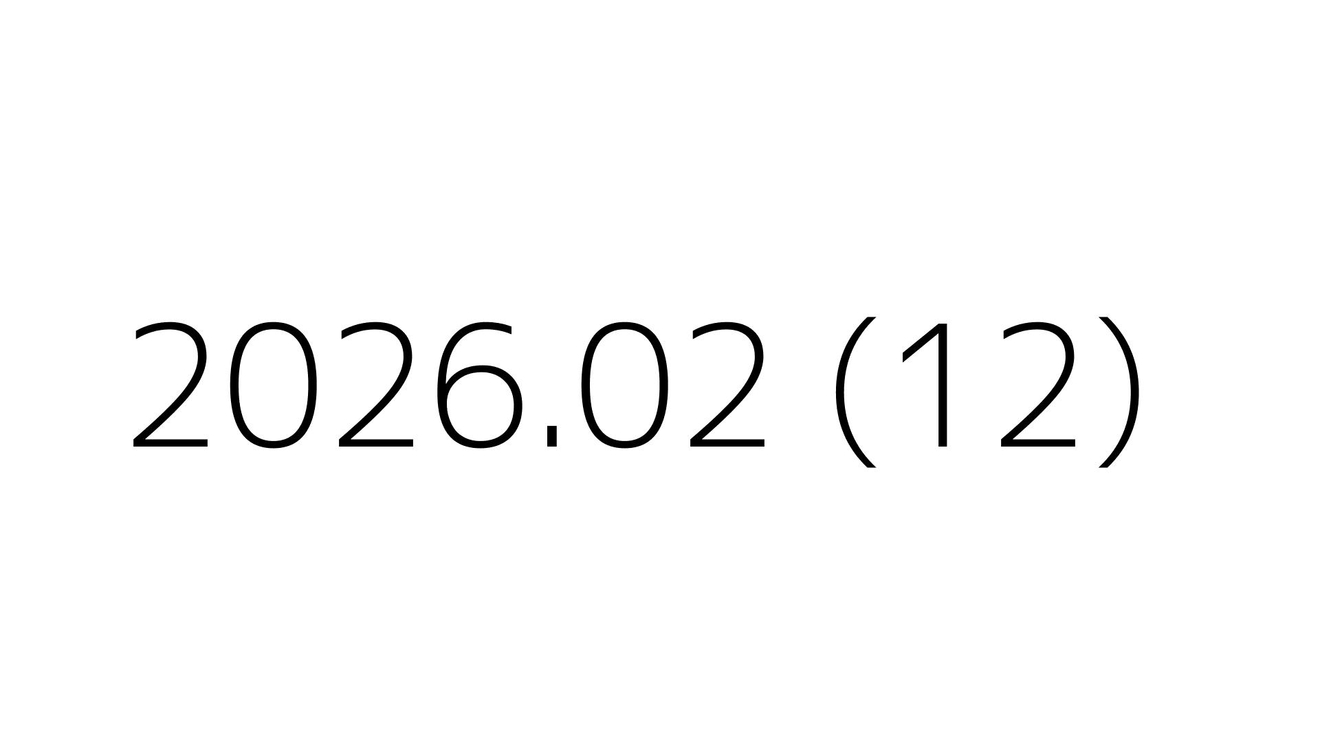 2026.02 (12)